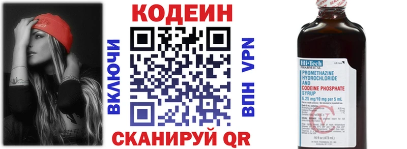Кодеин Purple Drank  Камышлов 