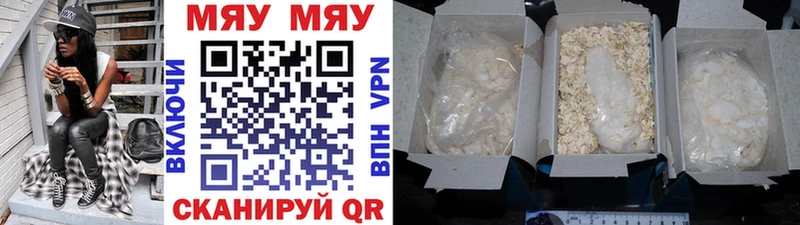 купить  цена  Камышлов  Мефедрон мука 
